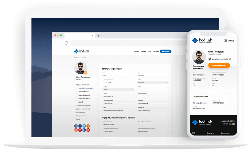 Профіль користувача на ком'ютері та смартфоні